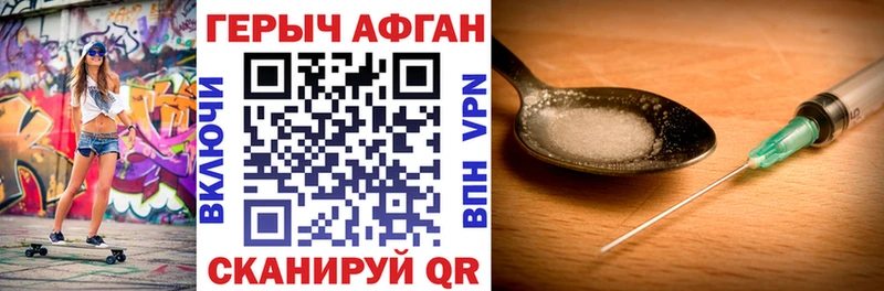 купить закладку  Кстово  shop какой сайт  Героин VHQ 